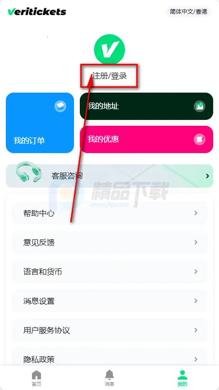 Veritickets��Ʊ����