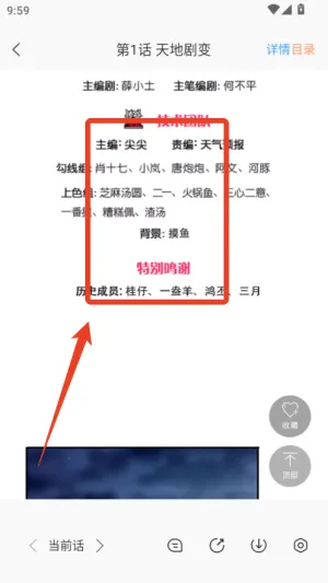 沐沐悦读(漫画小说平台) 沐沐悦读(漫画小说平台)