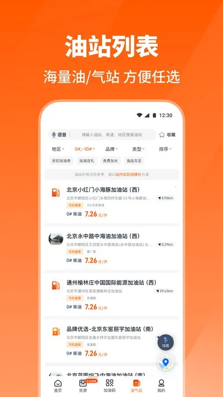 牛卡福司机2026官方正版 牛卡福司机2026官方正版