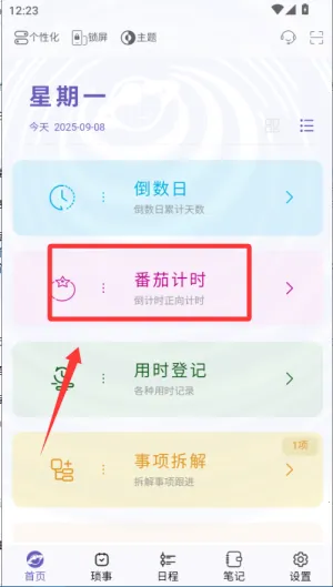 土星计划2026下载 土星计划2026下载