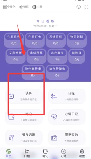 土星计划2026下载 土星计划2026下载