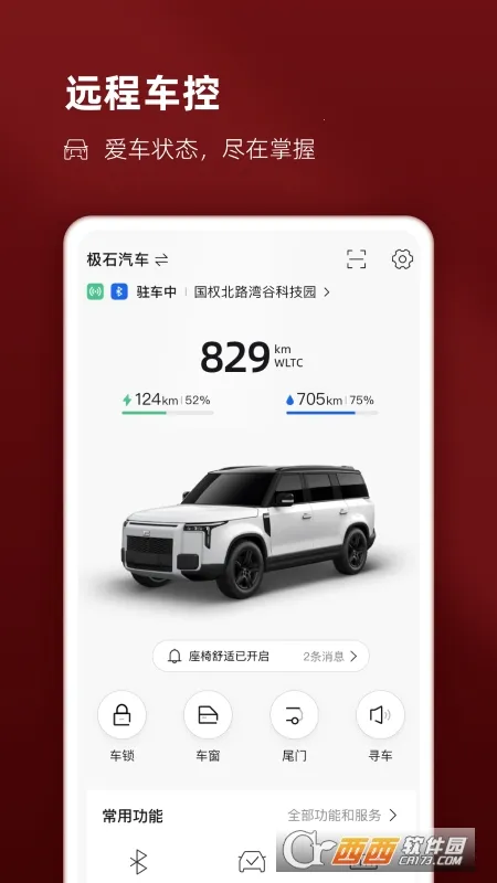 极石汽车2026官方正版 极石汽车2026官方正版