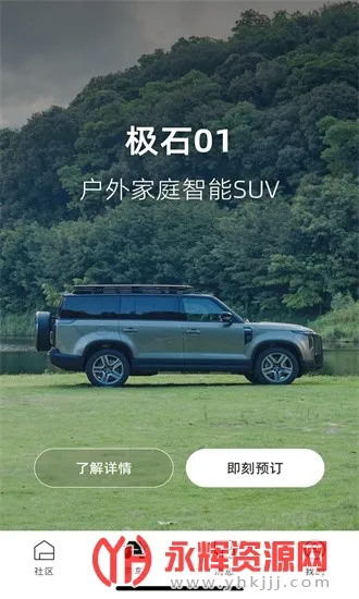 极石汽车2026官方正版 极石汽车2026官方正版