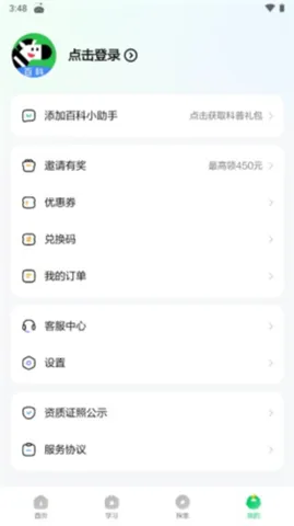 �����ٿ�(��ͯ�ٿ�ѧϰ)