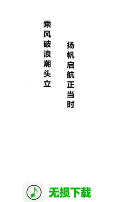 无损下载2026官方最新版本 无损下载2026官方最新版本