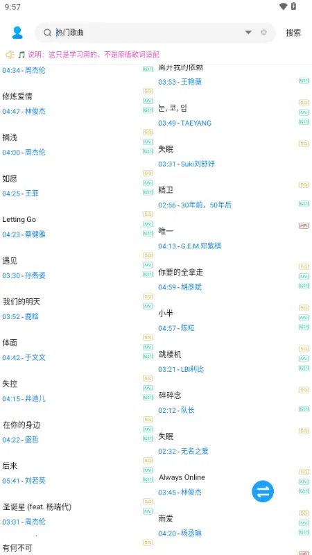 无损下载2026官方最新版本 无损下载2026官方最新版本