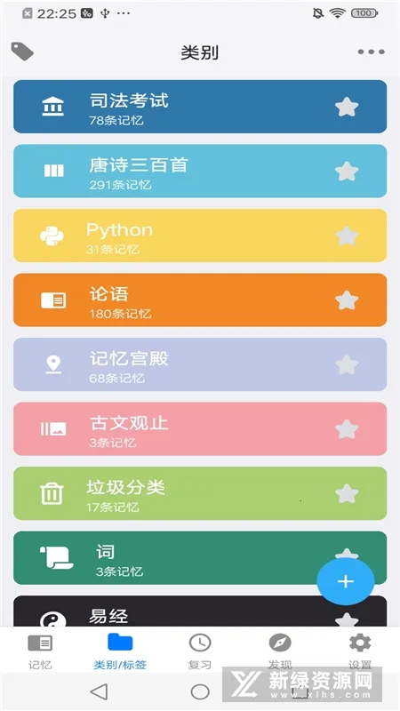Memory Helper最新手机版 Memory Helper最新手机版