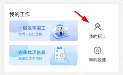 建筑港(建筑招聘平台) 建筑港(建筑招聘平台)