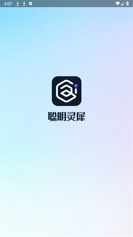 聪明灵犀(智能编辑软件) 聪明灵犀(智能编辑软件)