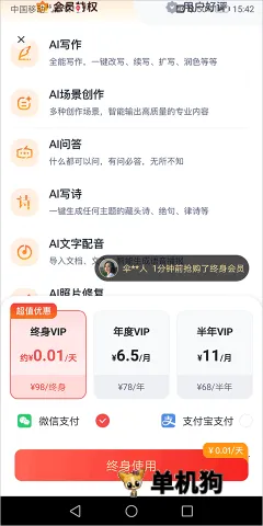 聪明灵犀(智能编辑软件) 聪明灵犀(智能编辑软件)