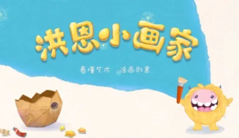 ���С����(��ͯ�滭����)