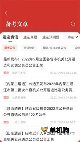 ��ѡ����ѡ2026�ٷ����°汾