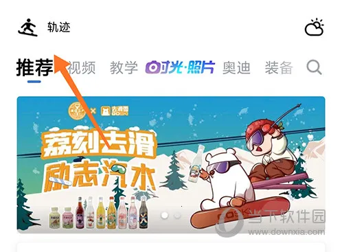 GOSKIȥ��ѩ(��ѩ����ƽ̨)