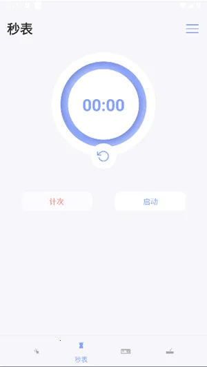 屏幕点击器2026下载 屏幕点击器2026下载