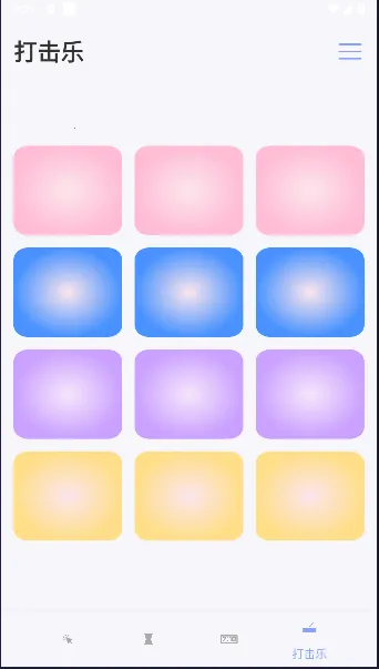 屏幕点击器2026下载 屏幕点击器2026下载