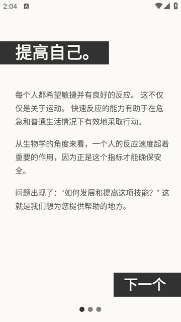 反应训练2026最新版本 反应训练2026最新版本