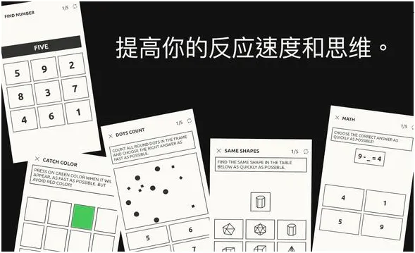 反应训练2026最新版本 反应训练2026最新版本