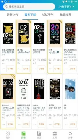 �����Զ��幤�������ֻ���