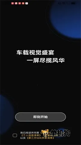 车机壁纸(车载壁纸软件) 车机壁纸(车载壁纸软件)