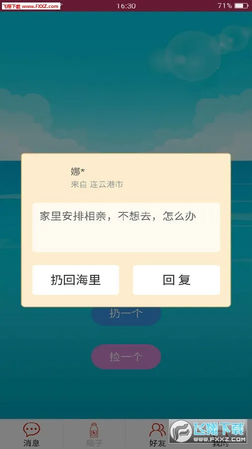 ��ԵƯ��ƿ(ͬ�ǽ�������)