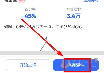 洋葱学园(智能学习平台) 洋葱学园(智能学习平台)