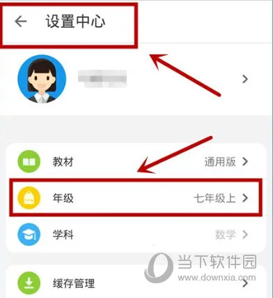 洋葱学园(智能学习平台) 洋葱学园(智能学习平台)