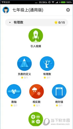 洋葱学园(智能学习平台) 洋葱学园(智能学习平台)