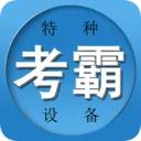 ������ҵ�������(����ˢ������)v3.00 ��׿��