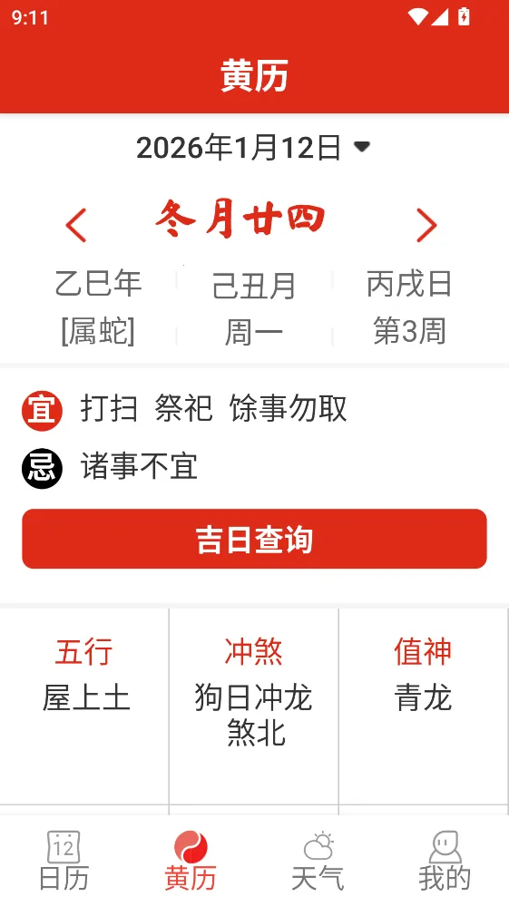 ������ѻ���ͨ2026���ذ�װ