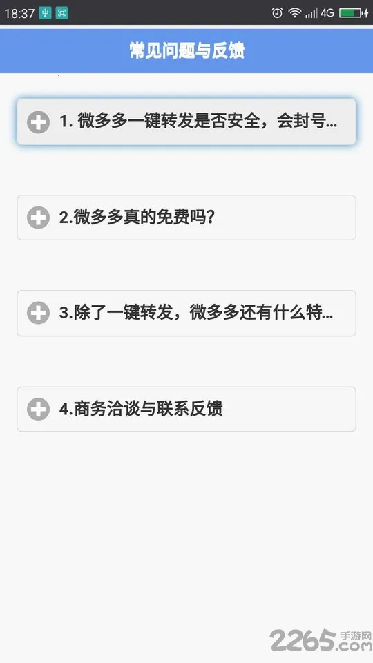 微多多(微商聊天助手) 微多多(微商聊天助手)