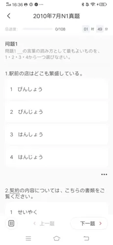 MOJiTest最新手机版 MOJiTest最新手机版