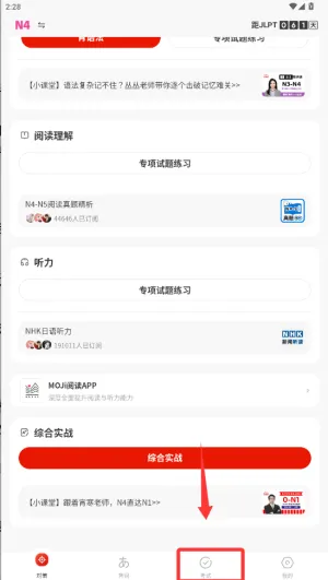 MOJiTest最新手机版 MOJiTest最新手机版