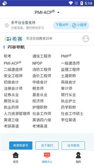 ACP题库2026下载 ACP题库2026下载