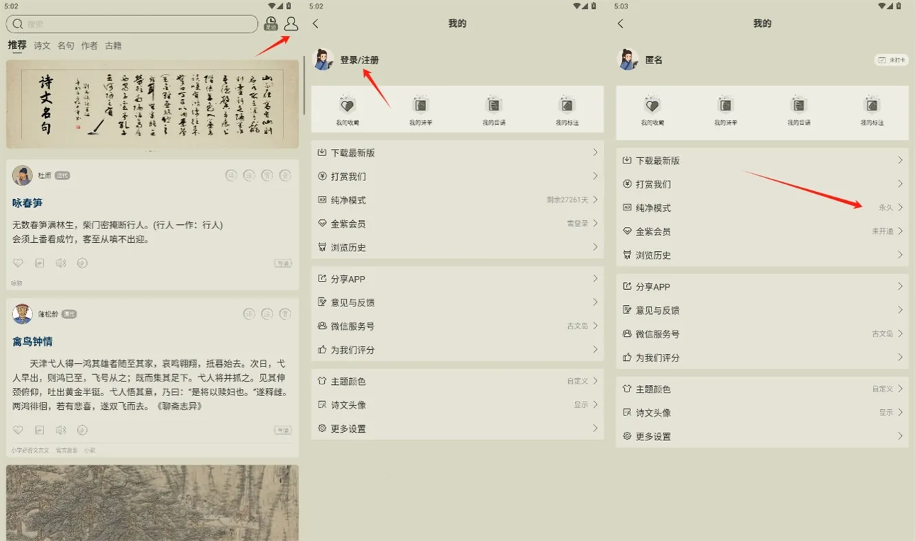 ��ʫ���������ֻ���