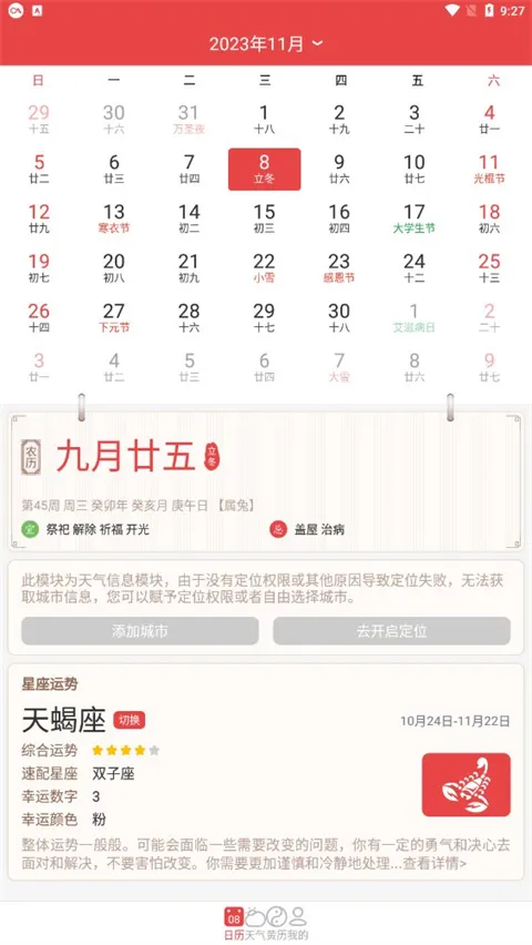 �ֻ�������(��������������ѯ)