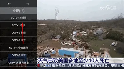 ����TV2026���ذ�װ