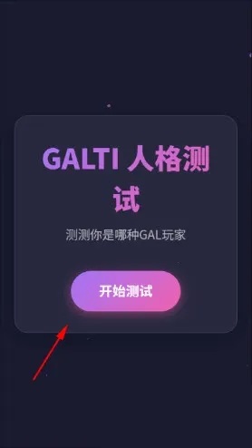 GALTI�˸����(�˸��������)
