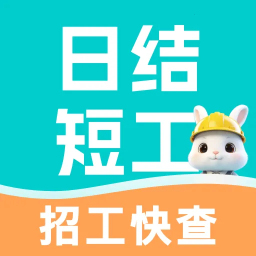 �����ս����㹤(һվʽ��ְ����)