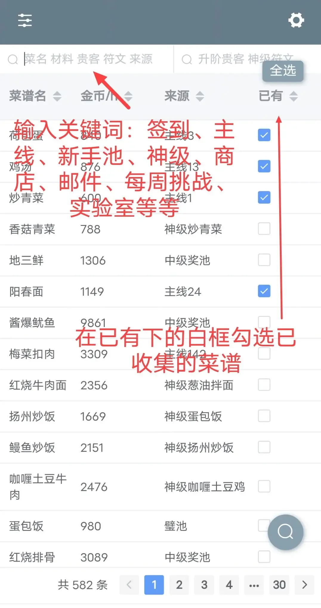 �ײ˾ջ������������ֻ���