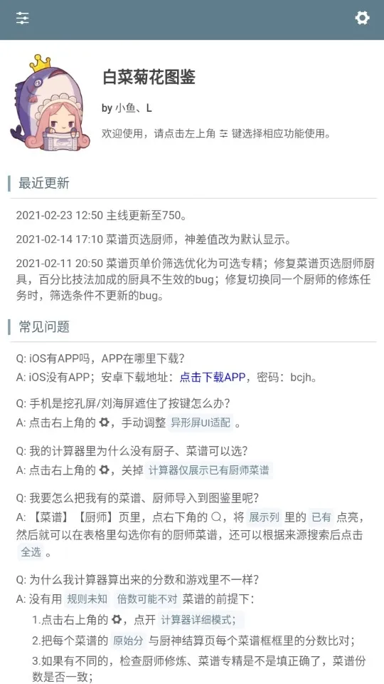 �ײ˾ջ������������ֻ���