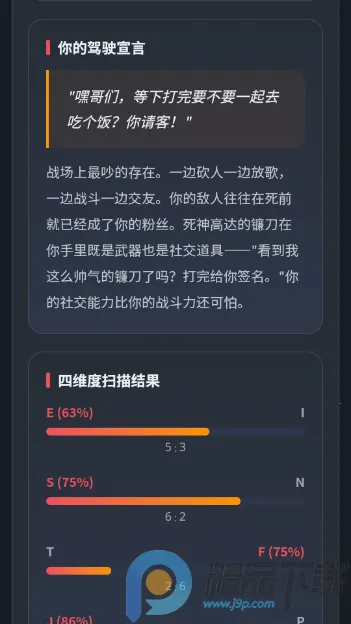 ����սʿ�ߴ��ʻԱ�����˸����