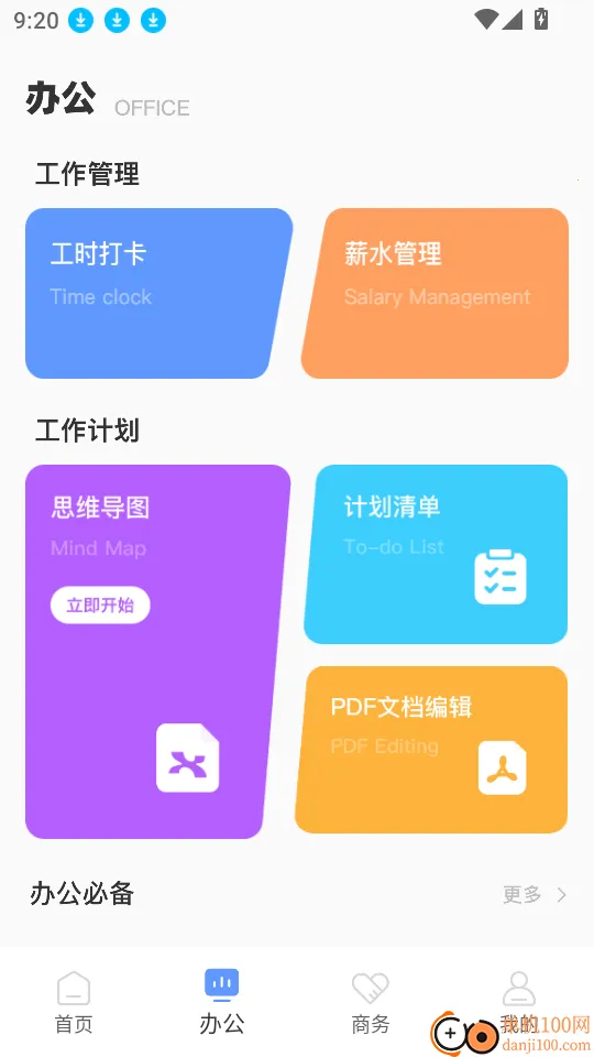 �ƶ����ƹ�2026���ذ�װ