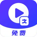 ��Ƶת������ȡ2026����v9 �ֻ���