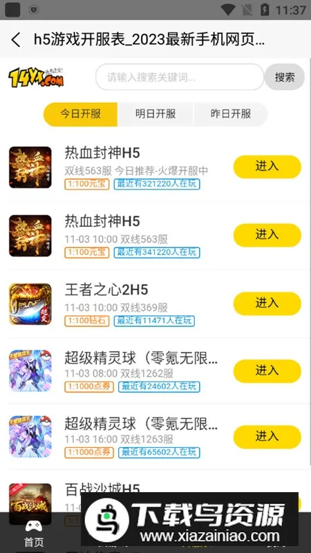 14yx��Ϸ�������ֻ���