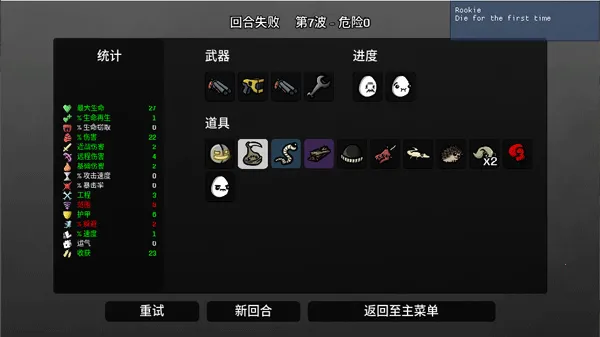 Brotato:Premium2026�ٷ����°汾