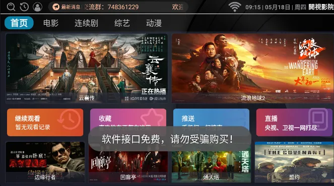 ƨƨӰԺTV��2026�ٷ����°汾