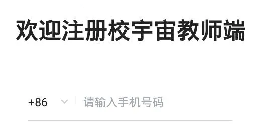 Teacher App2026����