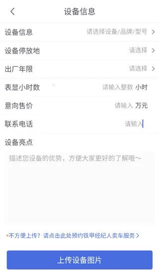 ���׶��ֻ�(���ֹ��̻�е����)