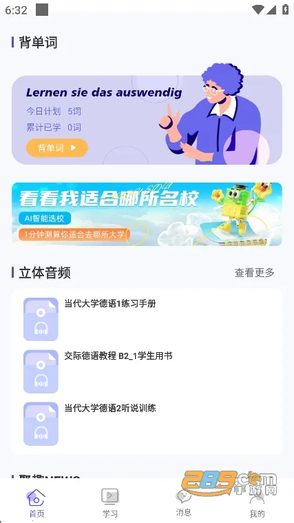 ��Ȥ��У(С����ѧϰ����)