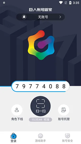 �����˺Źܼ�2026����